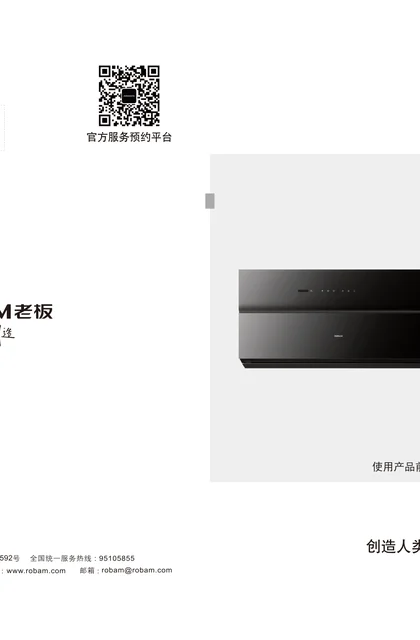 robam 老板电器CXW-260-7765-U1M